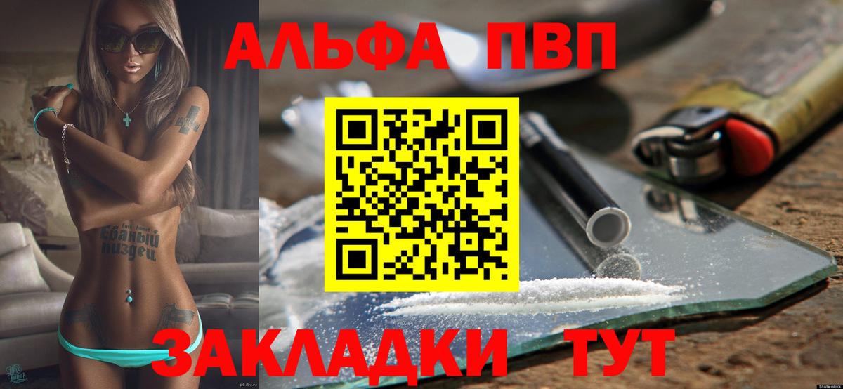 A-PVP крисы CK  A-PVP кристаллы  Alpha-PVP кристаллы  Вход с VPN  Октябрьский 