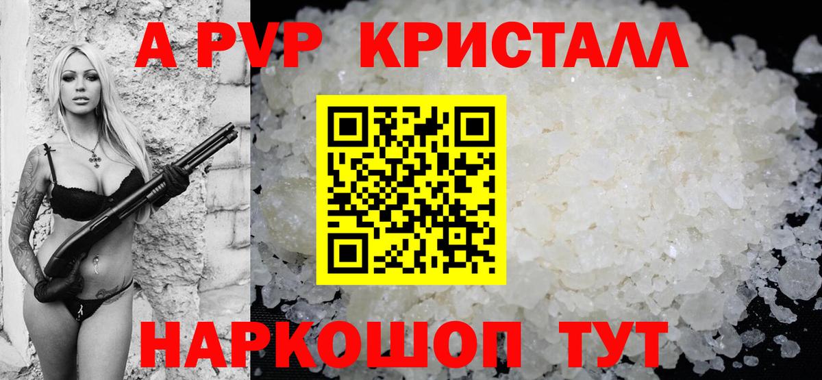 Альфа ПВП крисы CK Октябрьский
