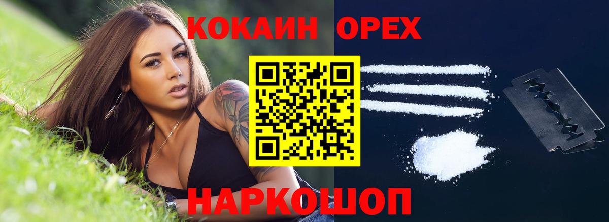 Cocaine Колумбийский  Вход с VPN  КОКАИН  Октябрьский 