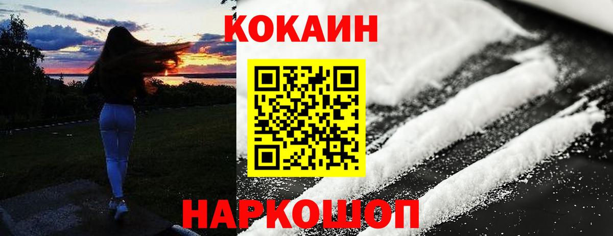 Кокаин 99% Октябрьский