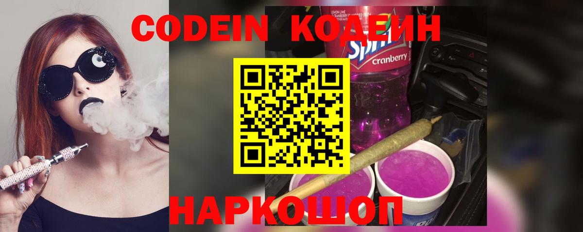 Октябрьский  Кодеиновый сироп Lean напиток Lean (лин)  Вход с VPN  Кодеиновый сироп Lean напиток Lean (лин) 