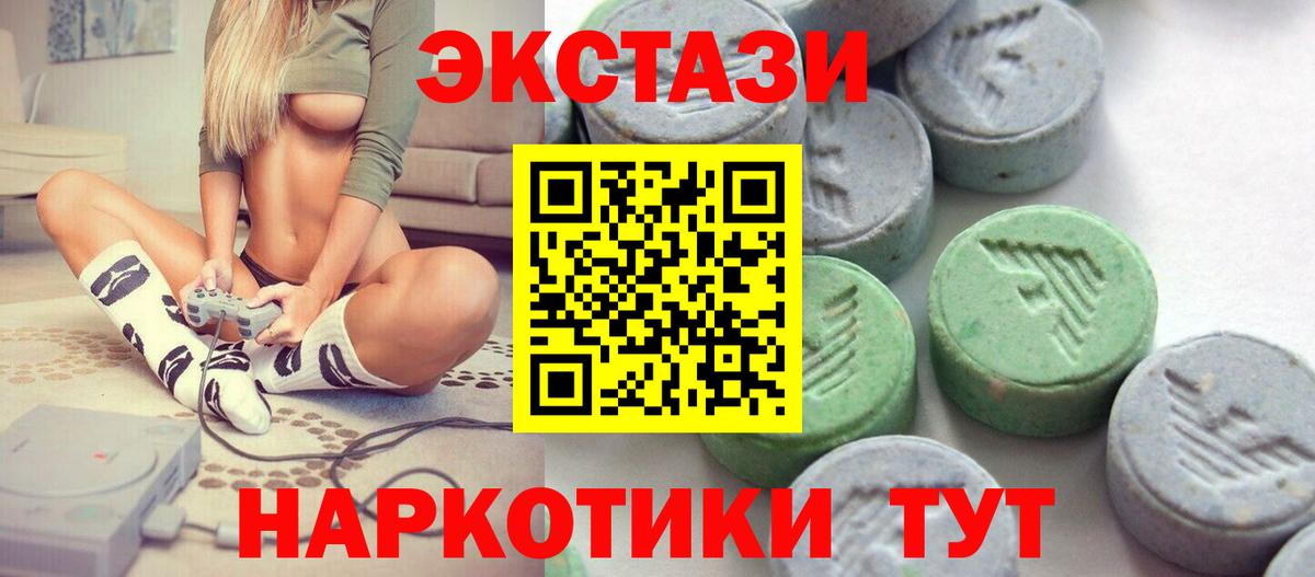 Ecstasy 280мг Октябрьский