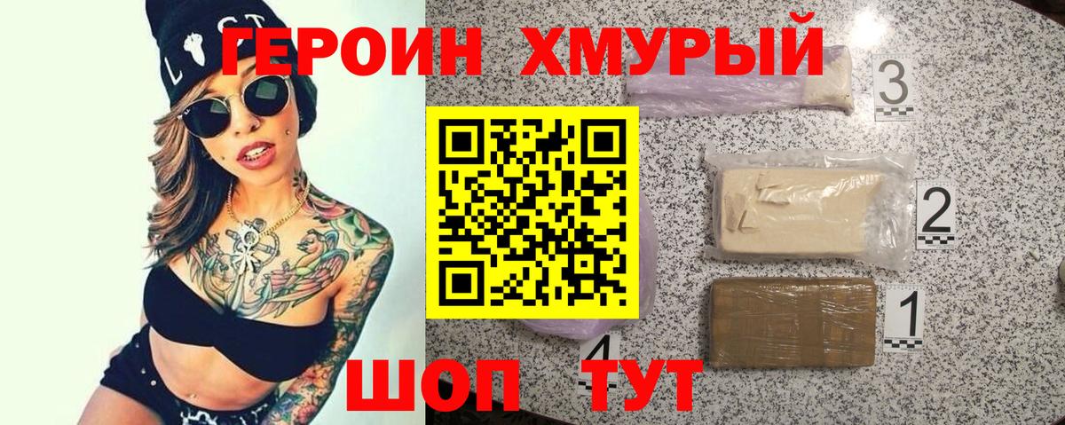 Октябрьский  ГЕРОИН  Вход с VPN  Героин гречка 