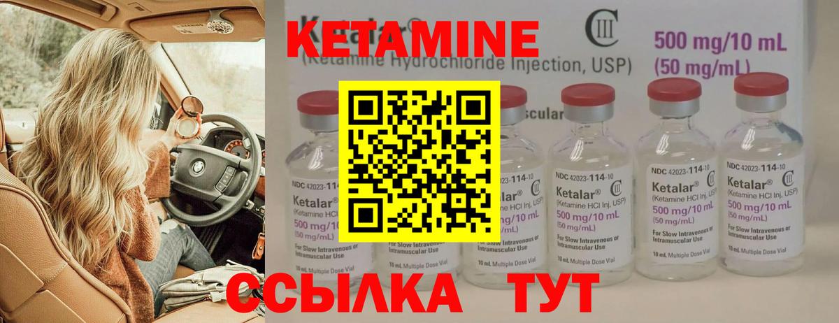 Кетамин ketamine Октябрьский