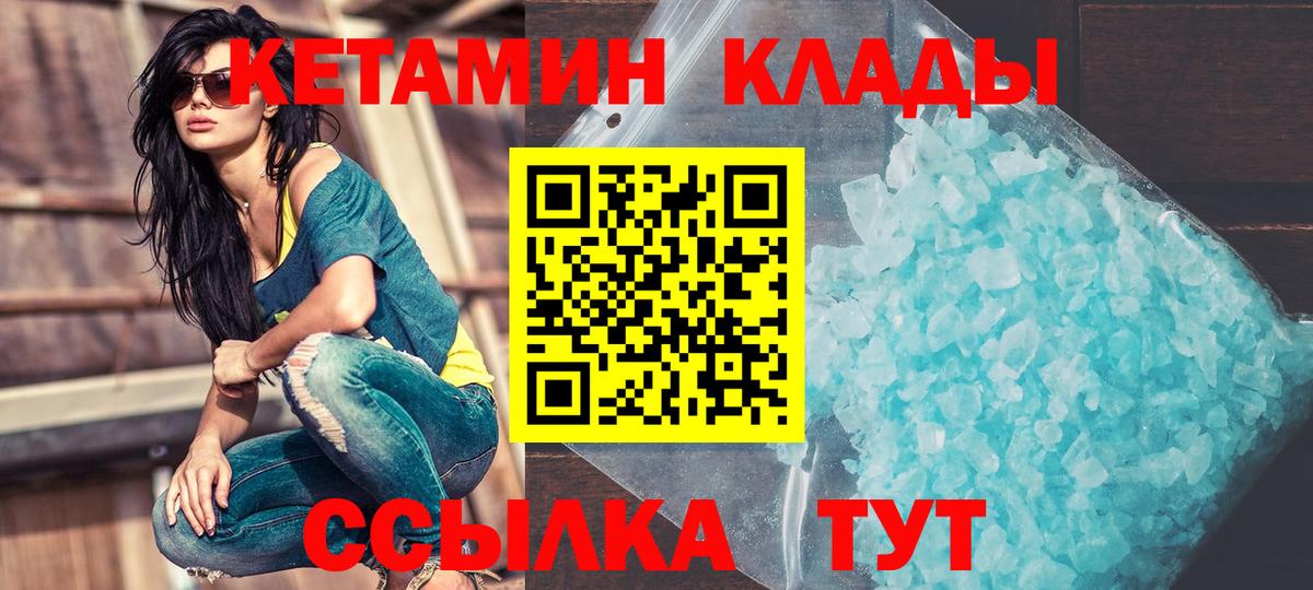 КЕТАМИН ketamine  Вход с VPN  Кетамин VHQ  Октябрьский 