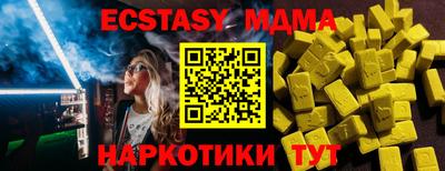 молекула духа Ангарск