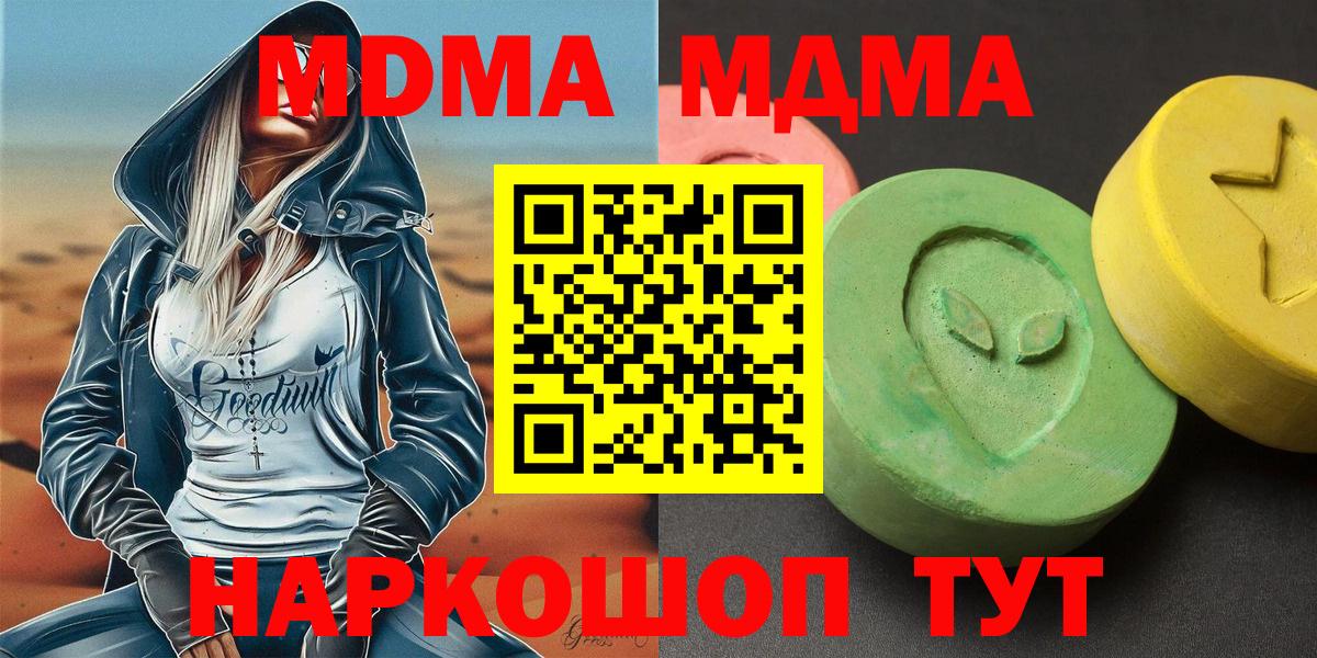 MDMA  Вход с VPN  Октябрьский  MDMA кристаллы 
