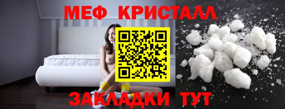 Мефедрон  Октябрьский