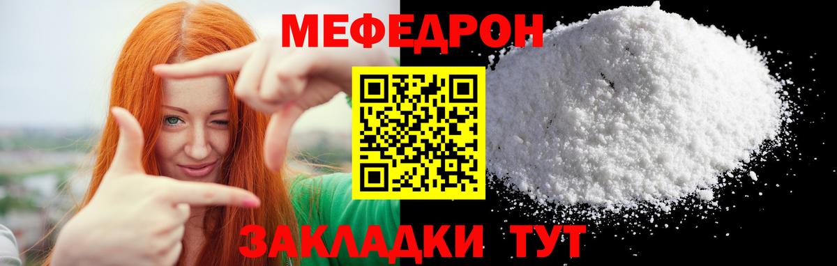 МЯУ-МЯУ  Меф мука  Октябрьский  Меф  Вход с VPN  МЕФ кристаллы 