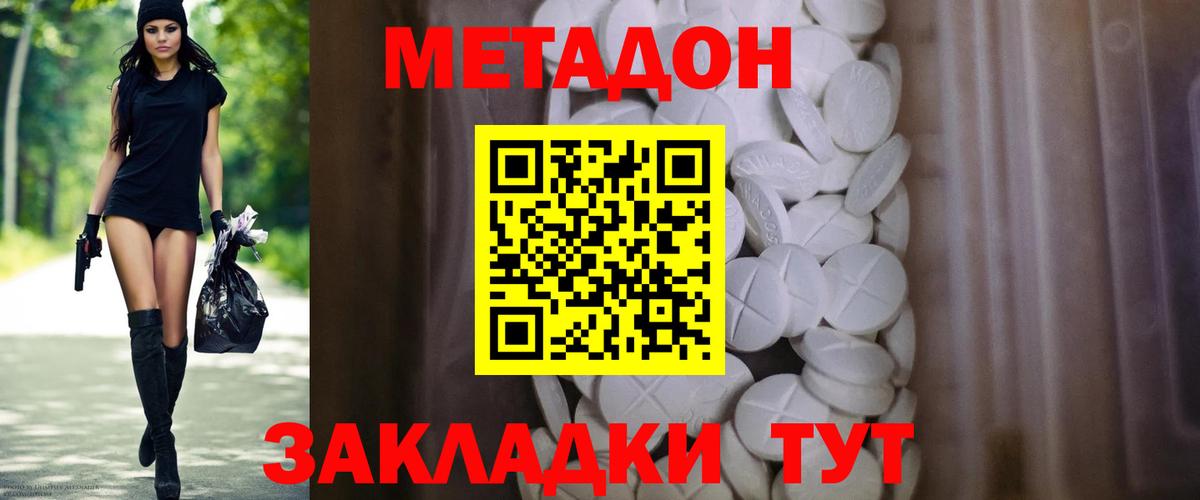 МЕТАДОН мёд Октябрьский