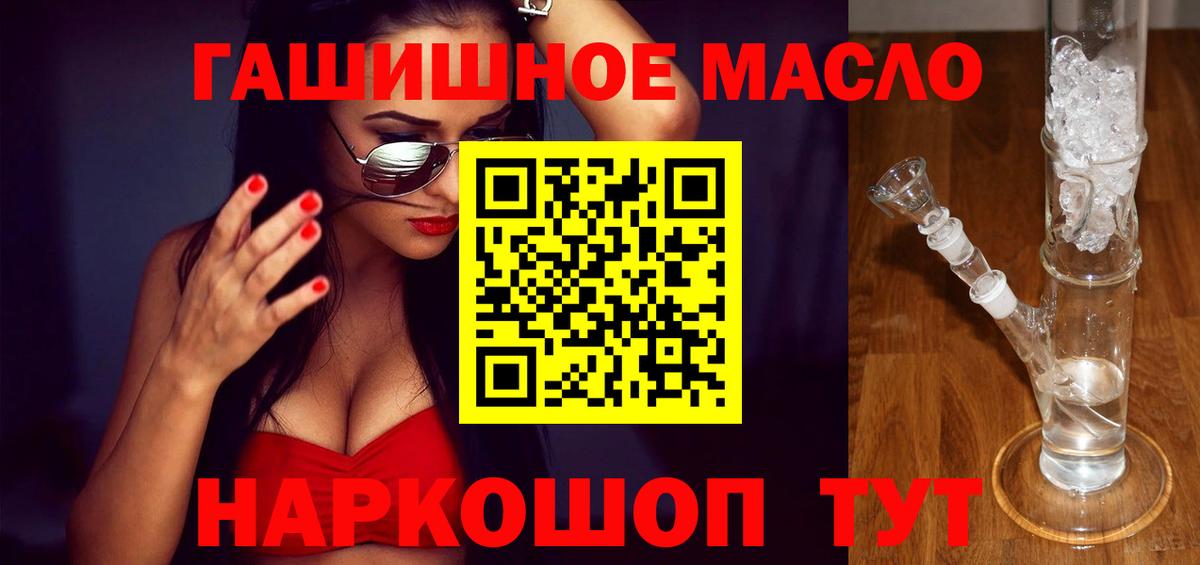 Дистиллят ТГК THC oil Октябрьский