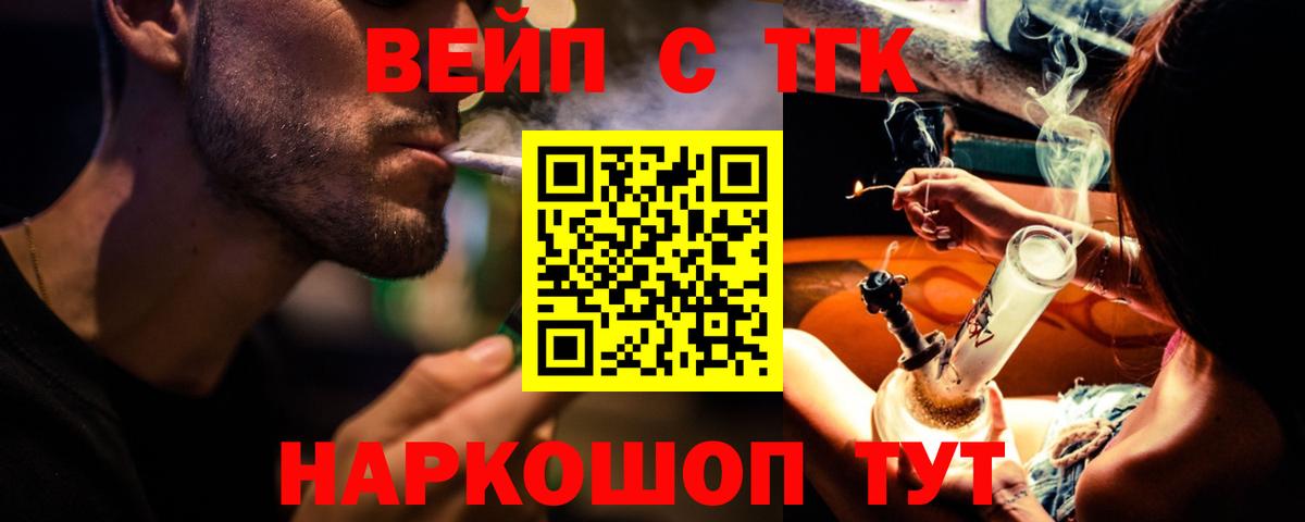 ТГК жижа  Вход с VPN  Октябрьский  ТГК Wax 